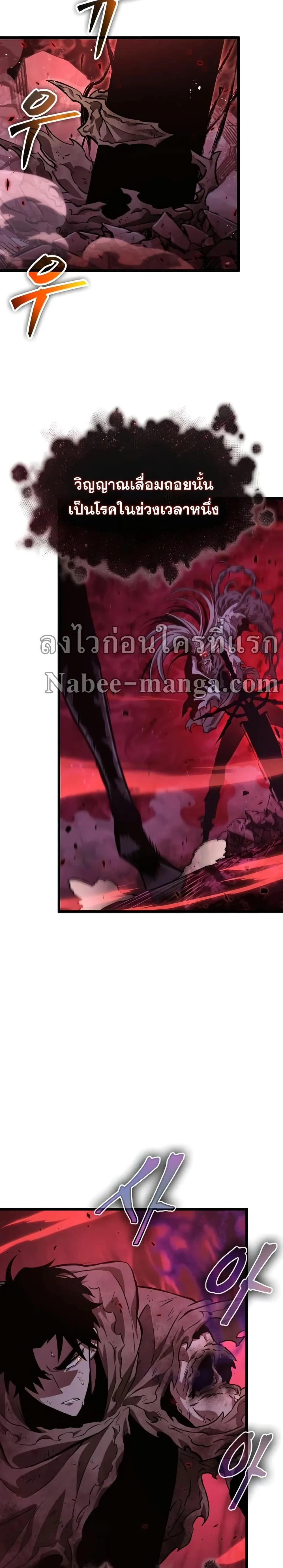 The World After the end หลังวันสิ้นโลก ตอนที่ 30 หน้า 15