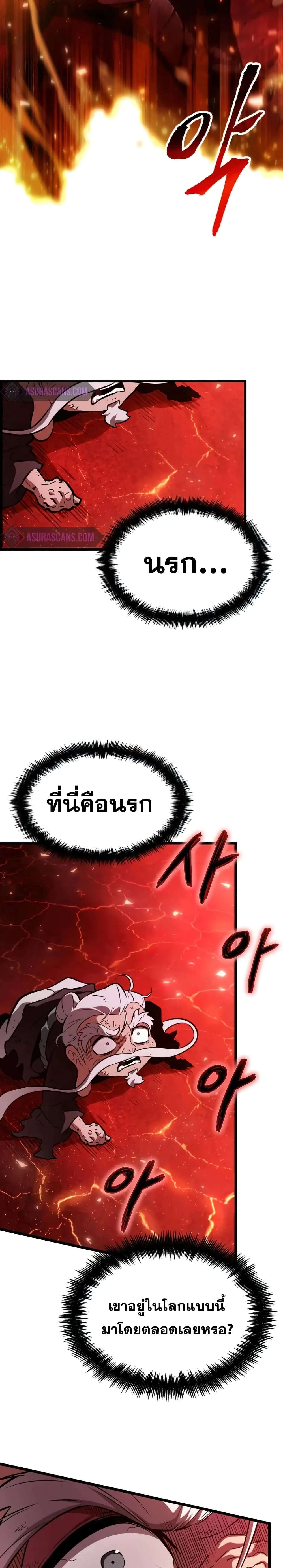 The World After the end หลังวันสิ้นโลก ตอนที่ 30 หน้า 31
