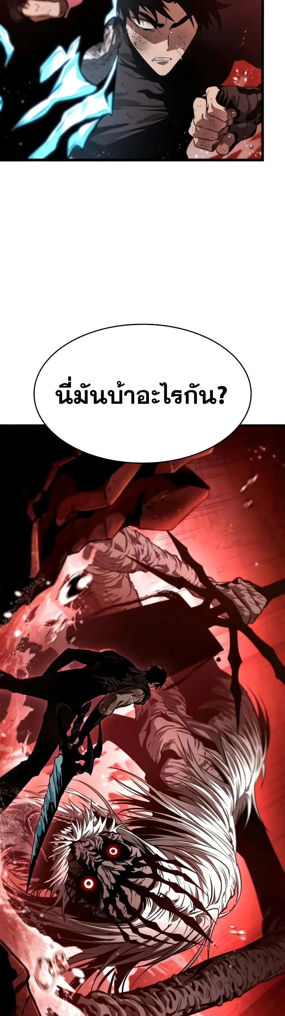 The World After the end หลังวันสิ้นโลก ตอนที่ 31 หน้า 10