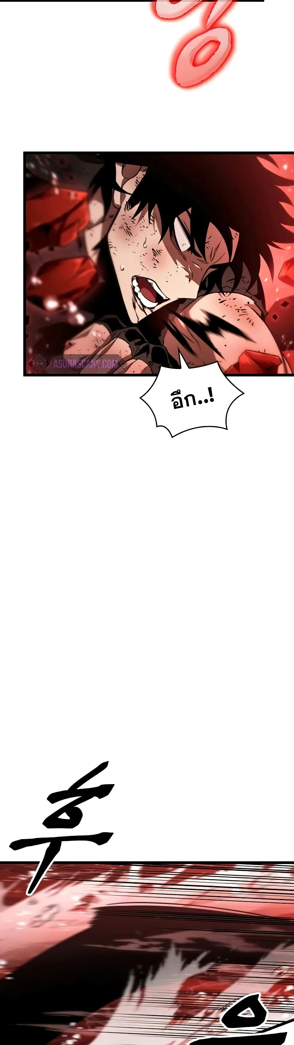 The World After the end หลังวันสิ้นโลก ตอนที่ 31 หน้า 15