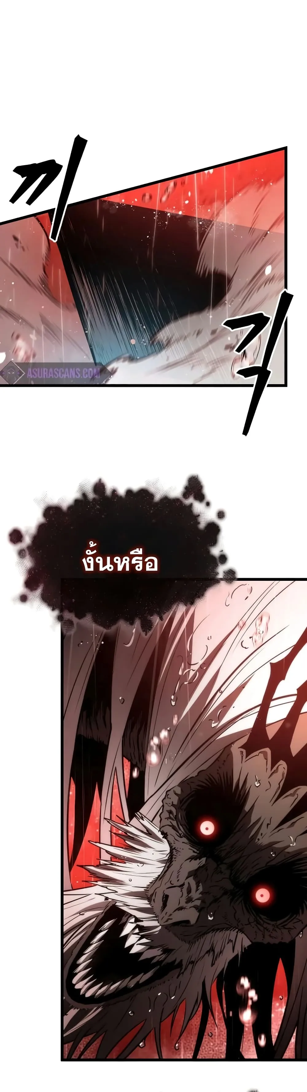 The World After the end หลังวันสิ้นโลก ตอนที่ 31 หน้า 22