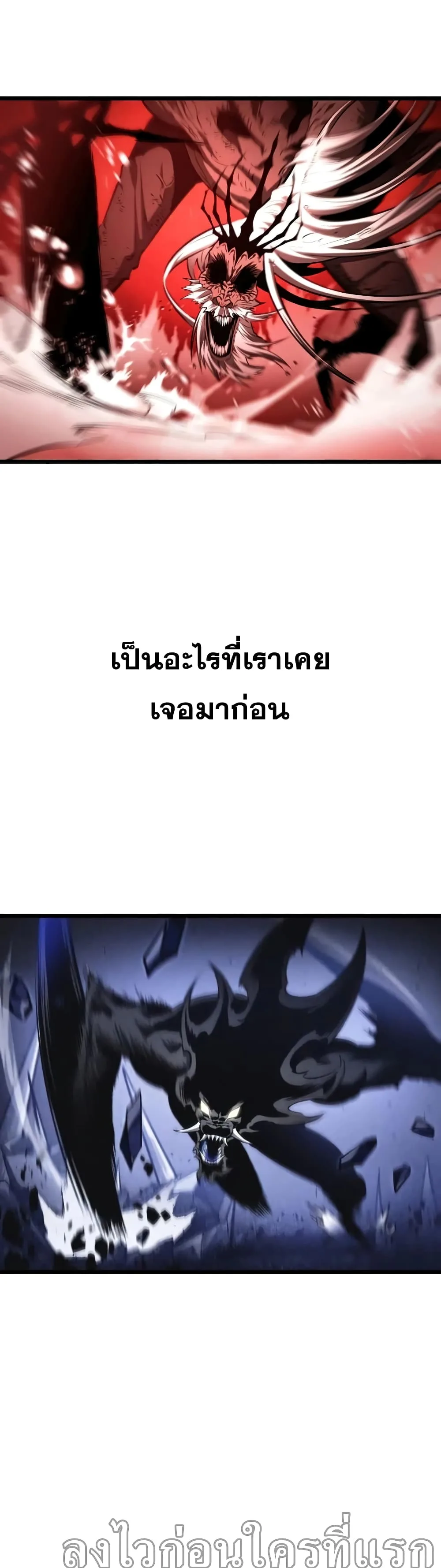 The World After the end หลังวันสิ้นโลก ตอนที่ 31 หน้า 32