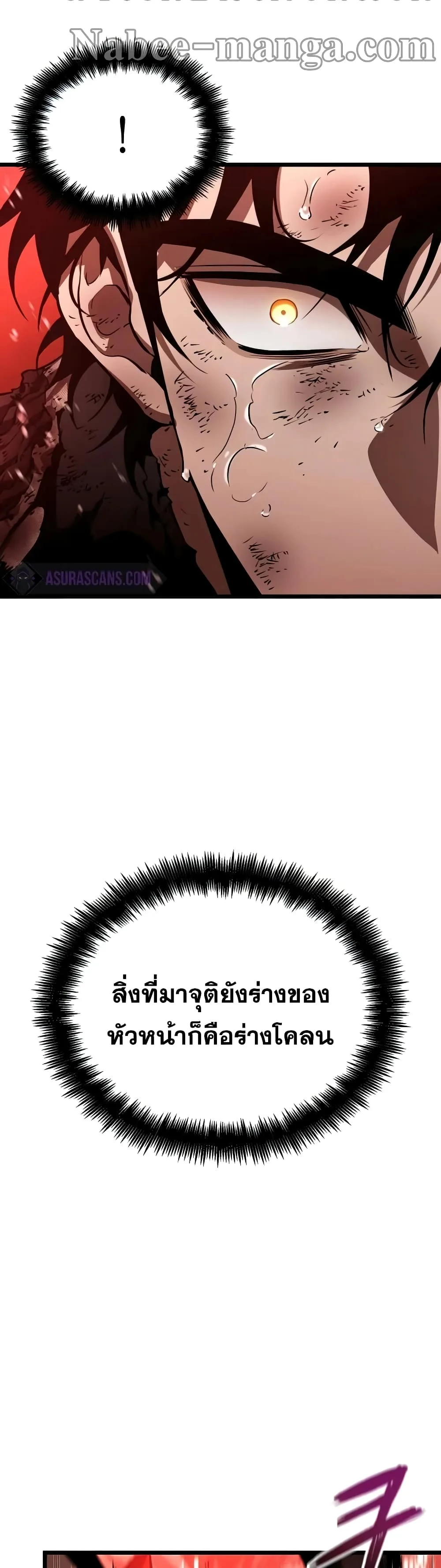 The World After the end หลังวันสิ้นโลก ตอนที่ 31 หน้า 33