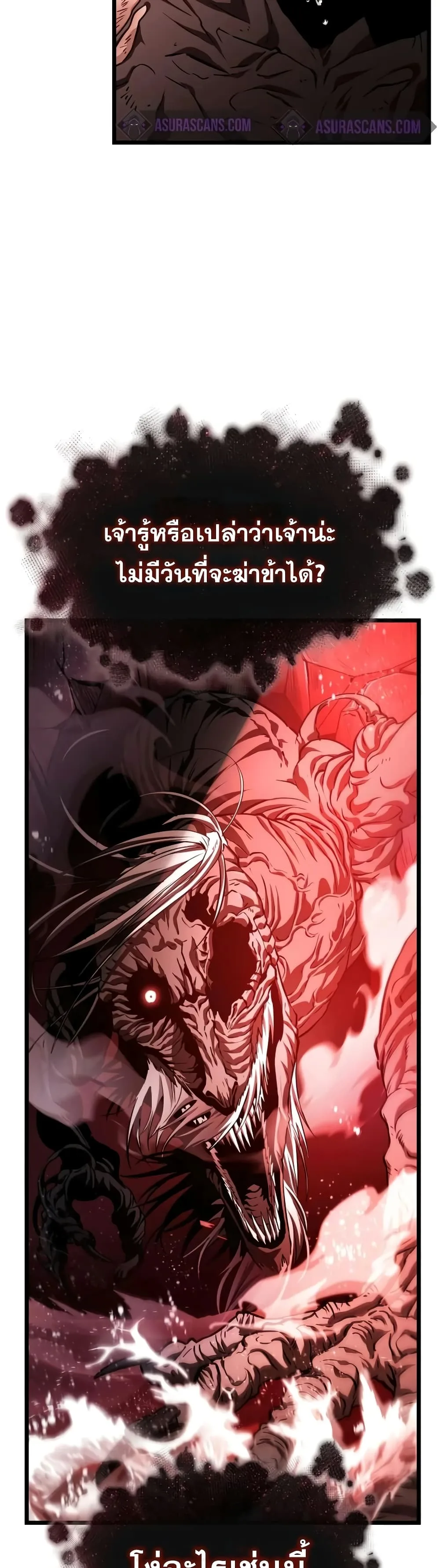 The World After the end หลังวันสิ้นโลก ตอนที่ 31 หน้า 39