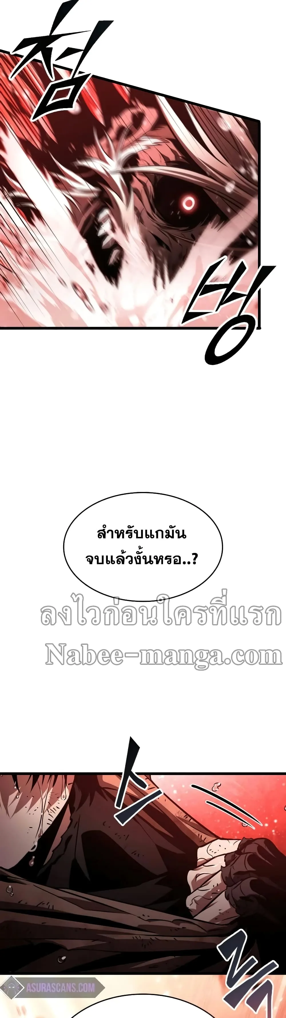 The World After the end หลังวันสิ้นโลก ตอนที่ 31 หน้า 4