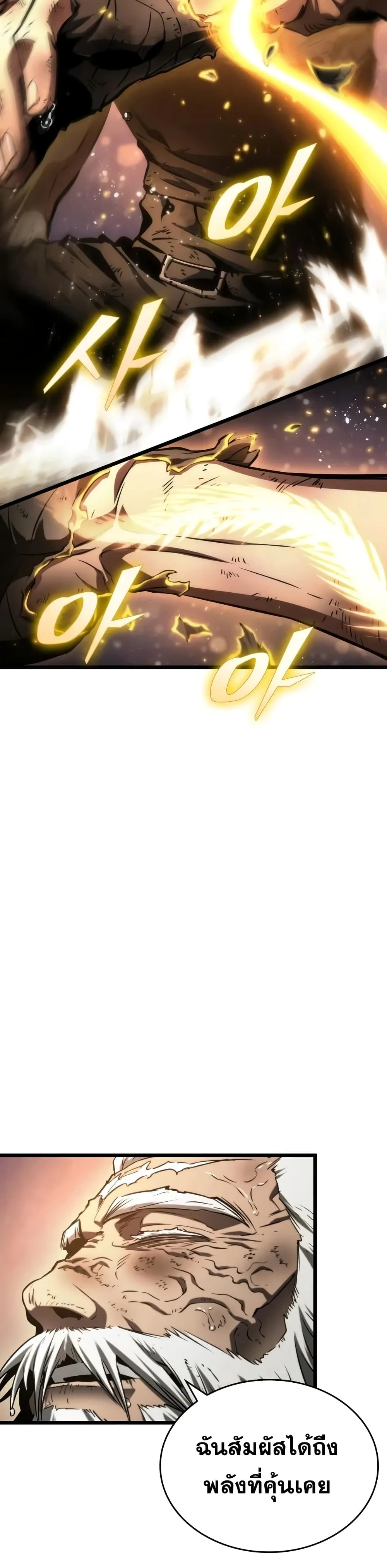 The World After the end หลังวันสิ้นโลก ตอนที่ 32 หน้า 15
