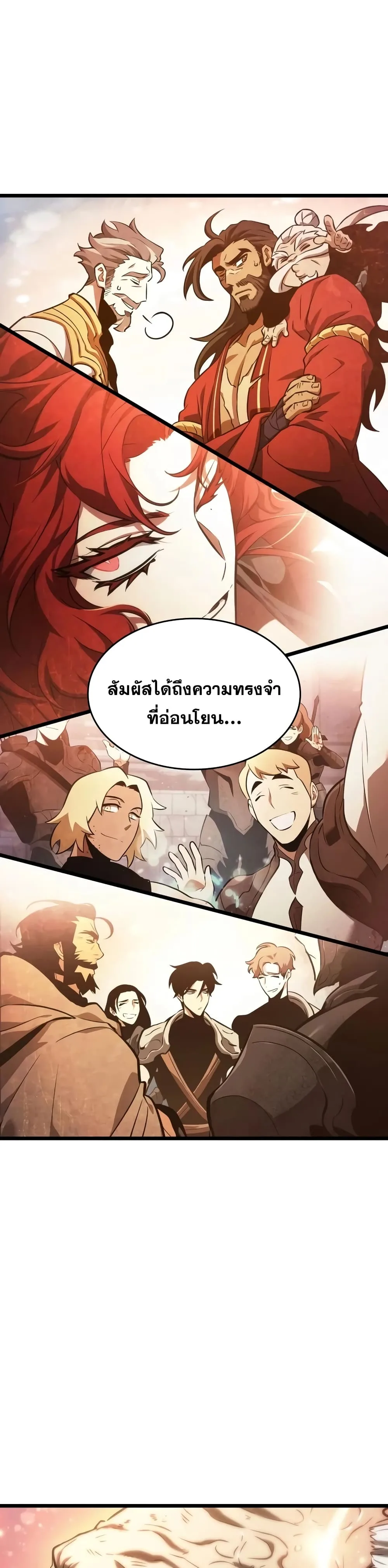 The World After the end หลังวันสิ้นโลก ตอนที่ 32 หน้า 16