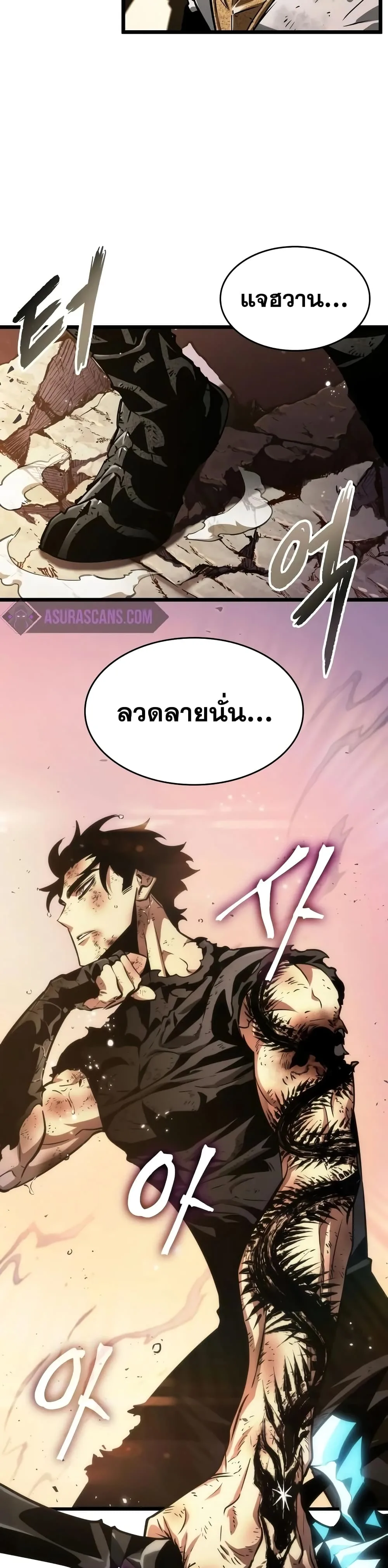 The World After the end หลังวันสิ้นโลก ตอนที่ 32 หน้า 19