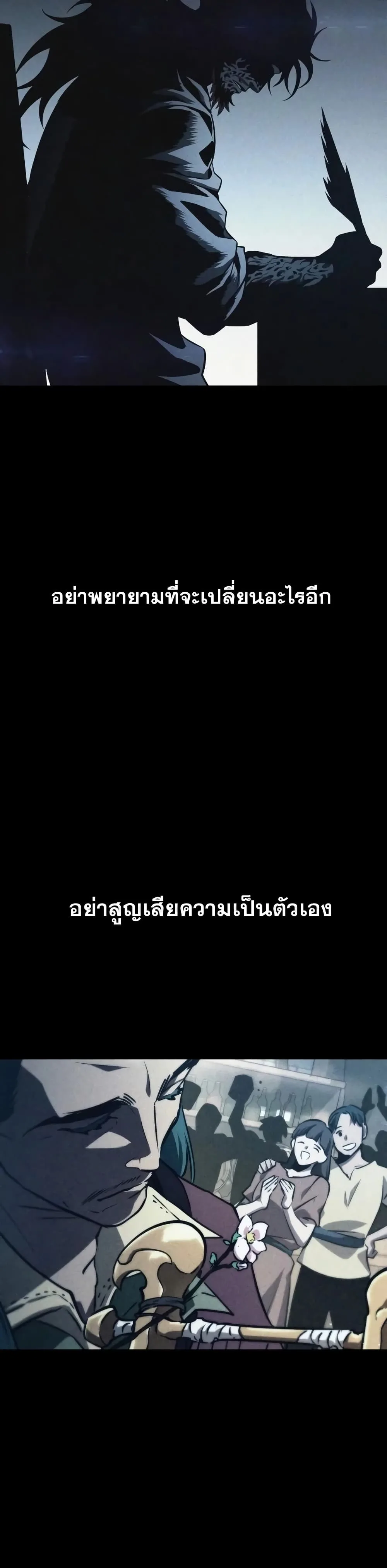 The World After the end หลังวันสิ้นโลก ตอนที่ 32 หน้า 39