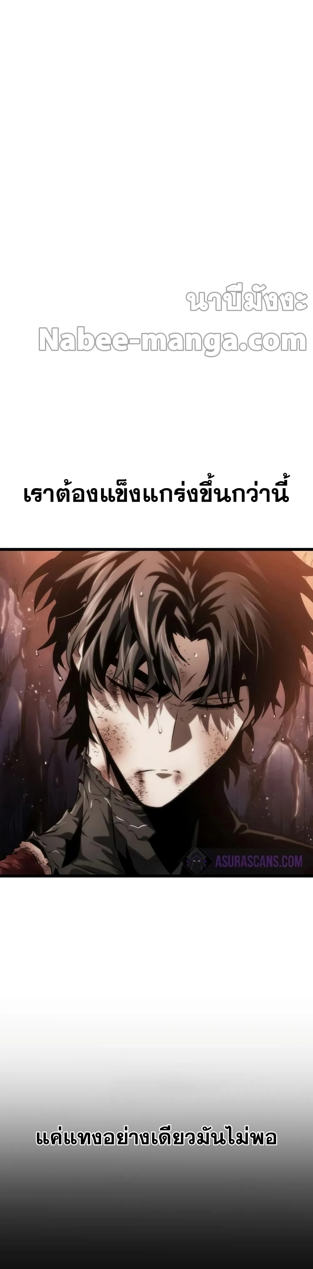 The World After the end หลังวันสิ้นโลก ตอนที่ 32 หน้า 4