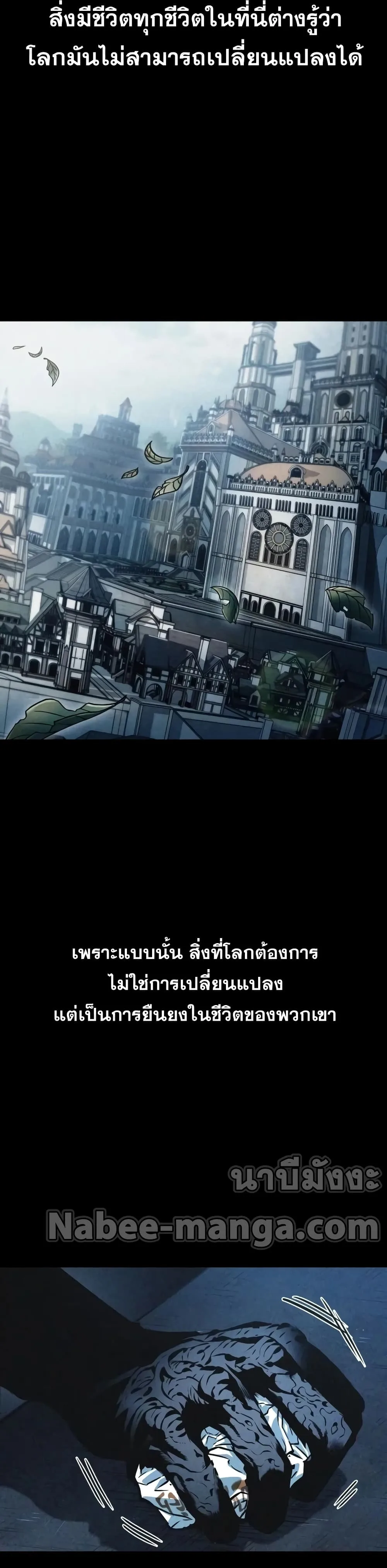 The World After the end หลังวันสิ้นโลก ตอนที่ 32 หน้า 40