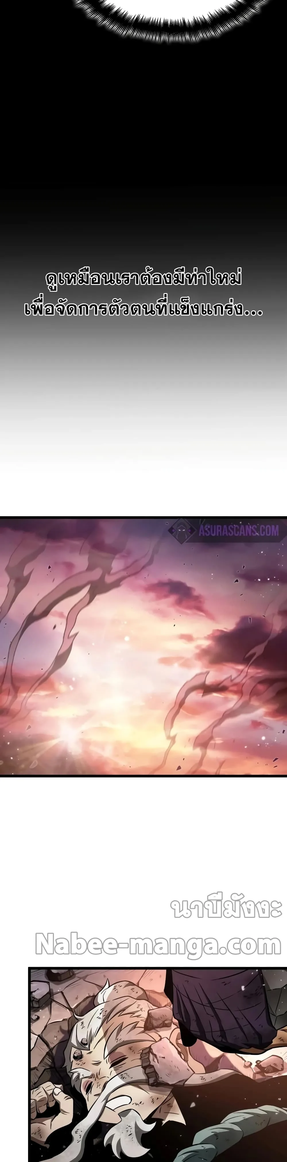 The World After the end หลังวันสิ้นโลก ตอนที่ 32 หน้า 8