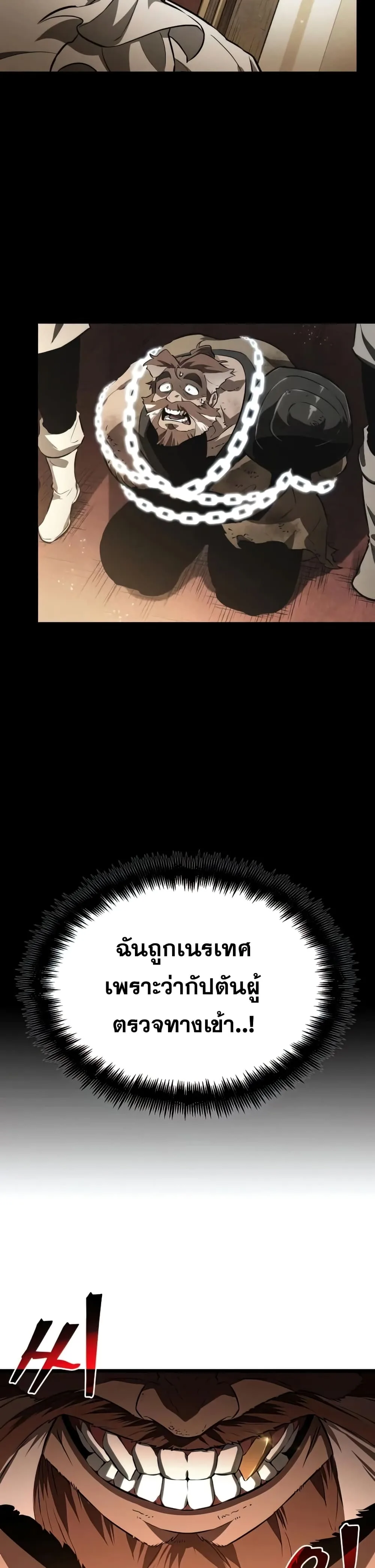 The World After the end หลังวันสิ้นโลก ตอนที่ 33 หน้า 19