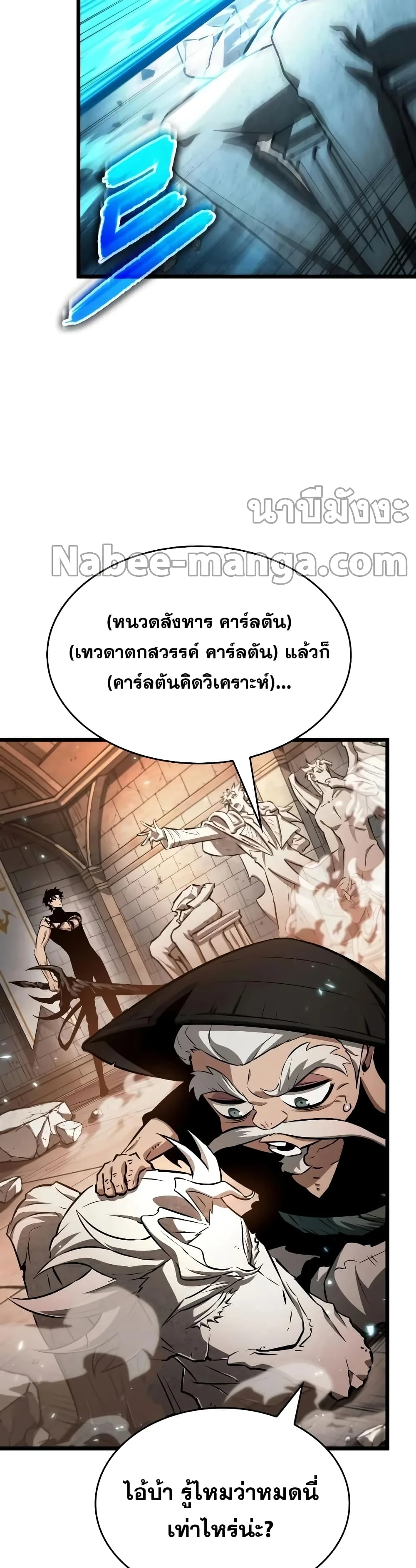 The World After the end หลังวันสิ้นโลก ตอนที่ 34 หน้า 16