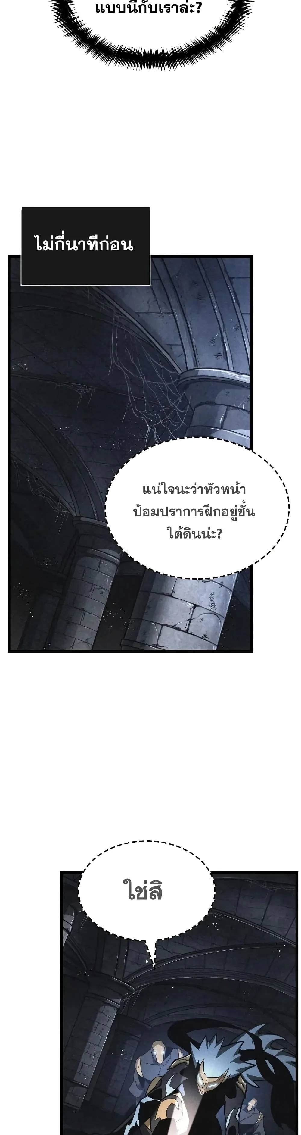 The World After the end หลังวันสิ้นโลก ตอนที่ 34 หน้า 25