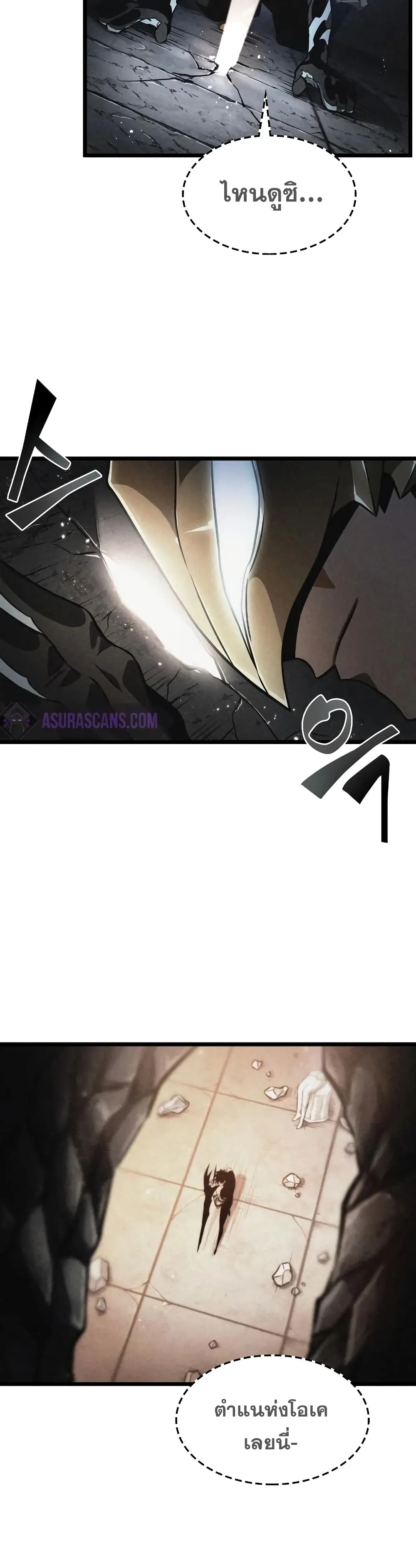 The World After the end หลังวันสิ้นโลก ตอนที่ 34 หน้า 26