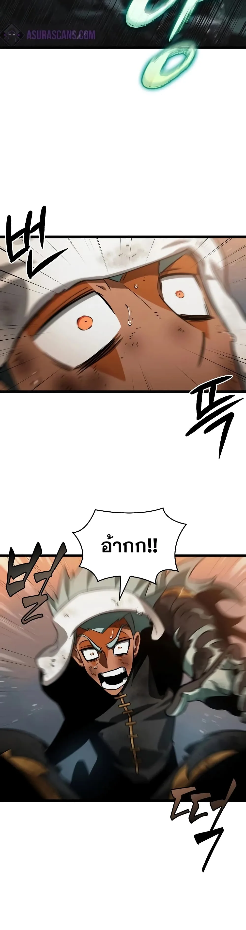 The World After the end หลังวันสิ้นโลก ตอนที่ 34 หน้า 30