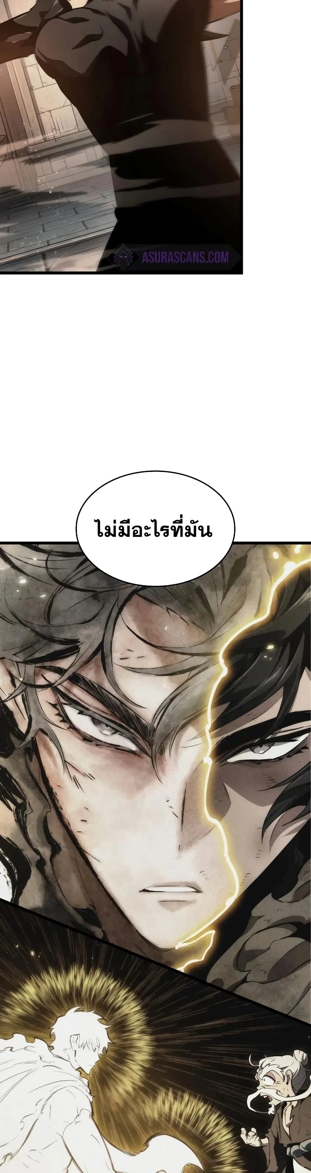 The World After the end หลังวันสิ้นโลก ตอนที่ 34 หน้า 34