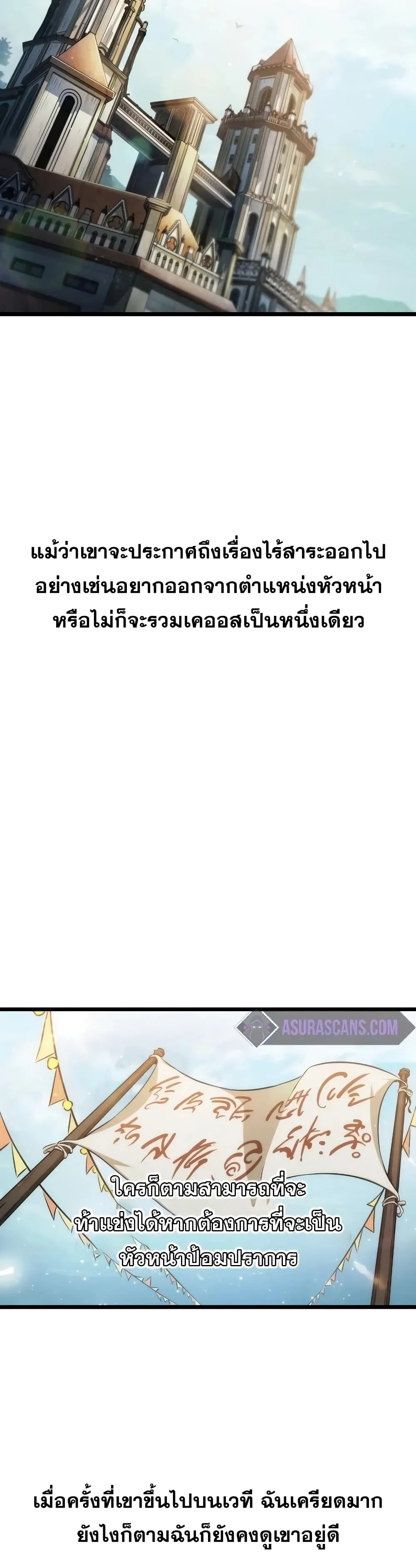 The World After the end หลังวันสิ้นโลก ตอนที่ 34 หน้า 4