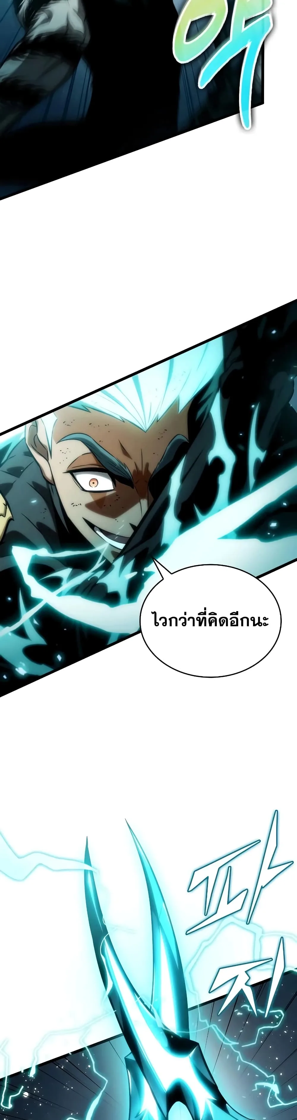 The World After the end หลังวันสิ้นโลก ตอนที่ 34 หน้า 40