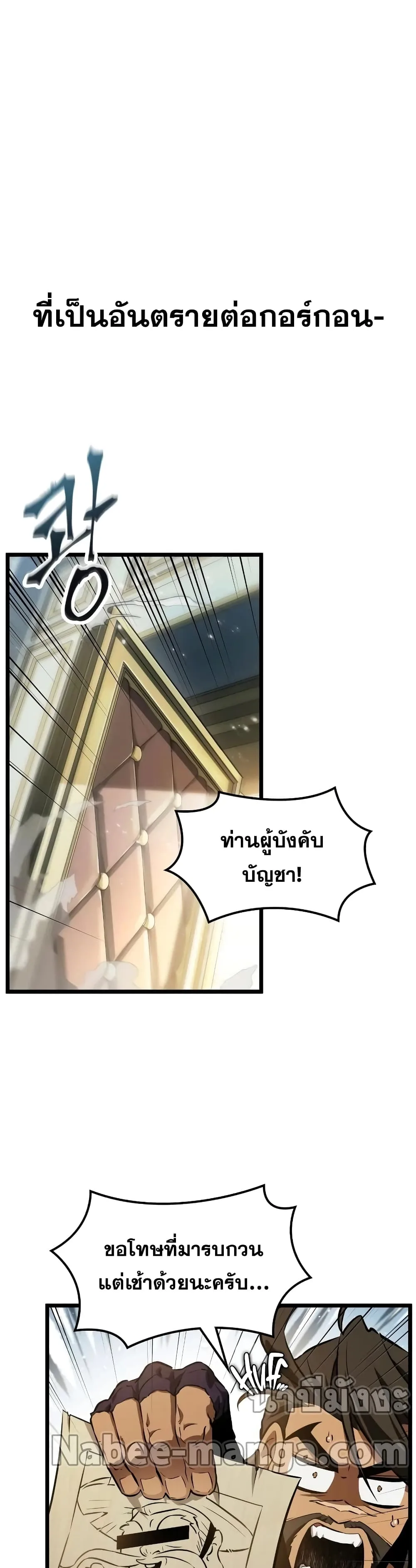 The World After the end หลังวันสิ้นโลก ตอนที่ 34 หน้า 7