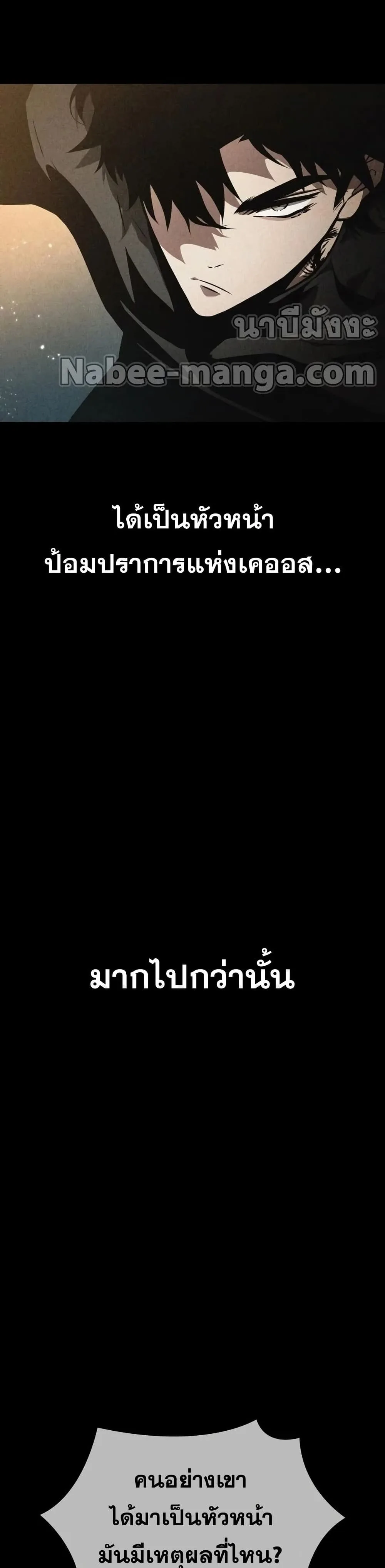 The World After the end หลังวันสิ้นโลก ตอนที่ 35 หน้า 13