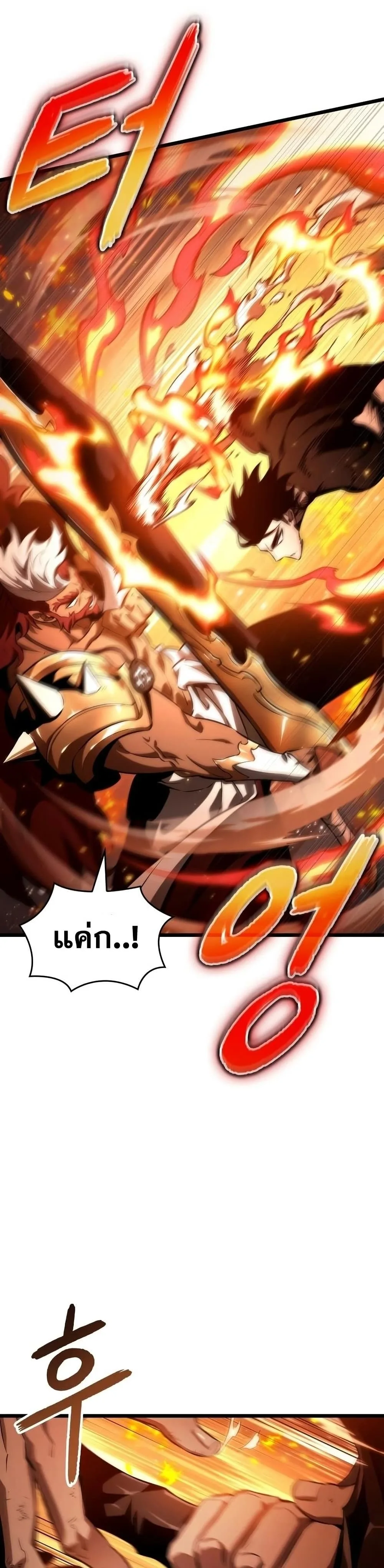 The World After the end หลังวันสิ้นโลก ตอนที่ 35 หน้า 32