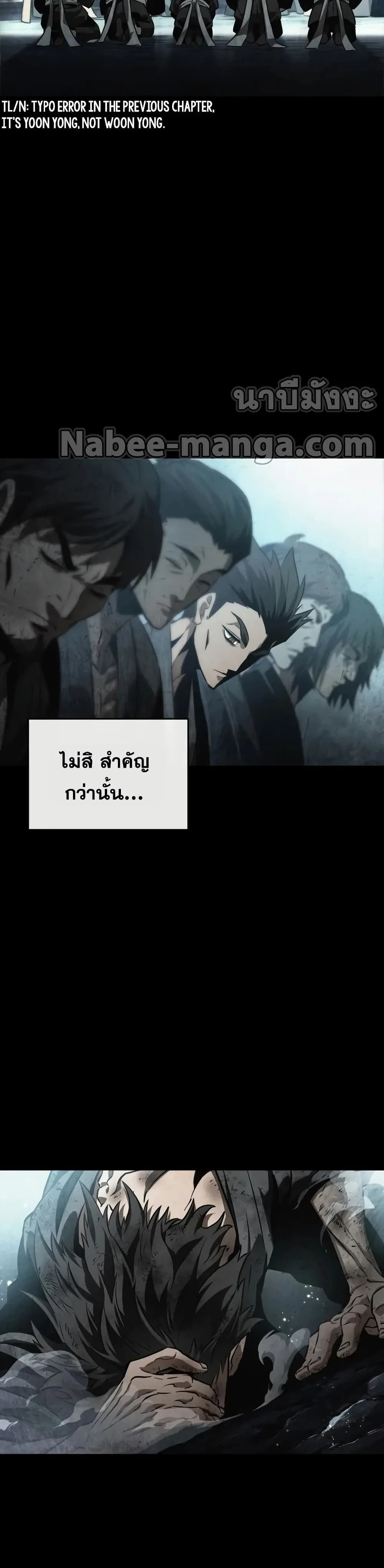The World After the end หลังวันสิ้นโลก ตอนที่ 35 หน้า 4