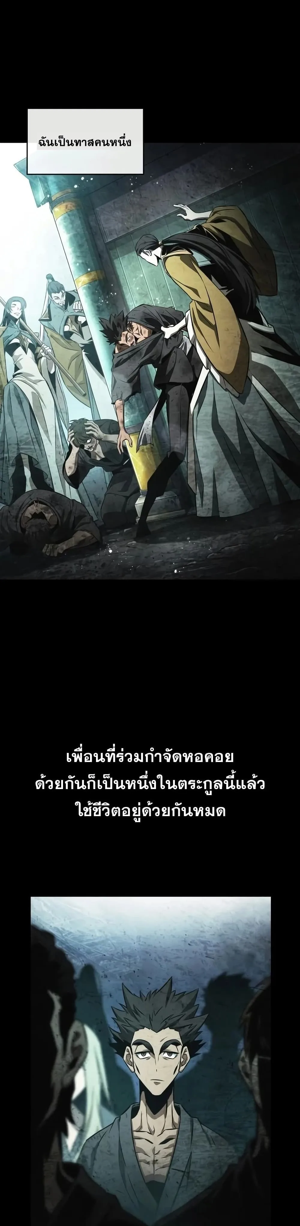 The World After the end หลังวันสิ้นโลก ตอนที่ 35 หน้า 5