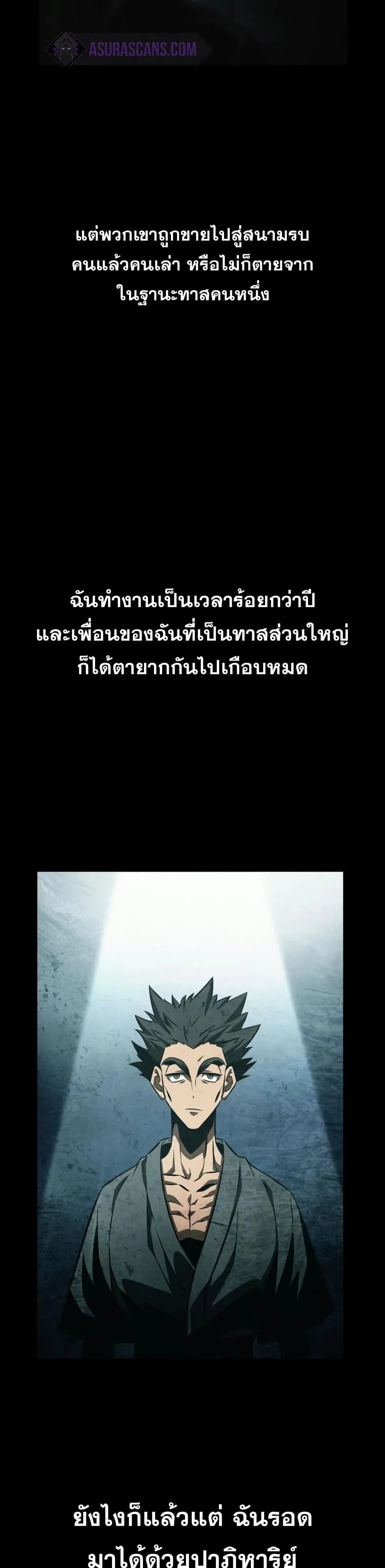 The World After the end หลังวันสิ้นโลก ตอนที่ 35 หน้า 6