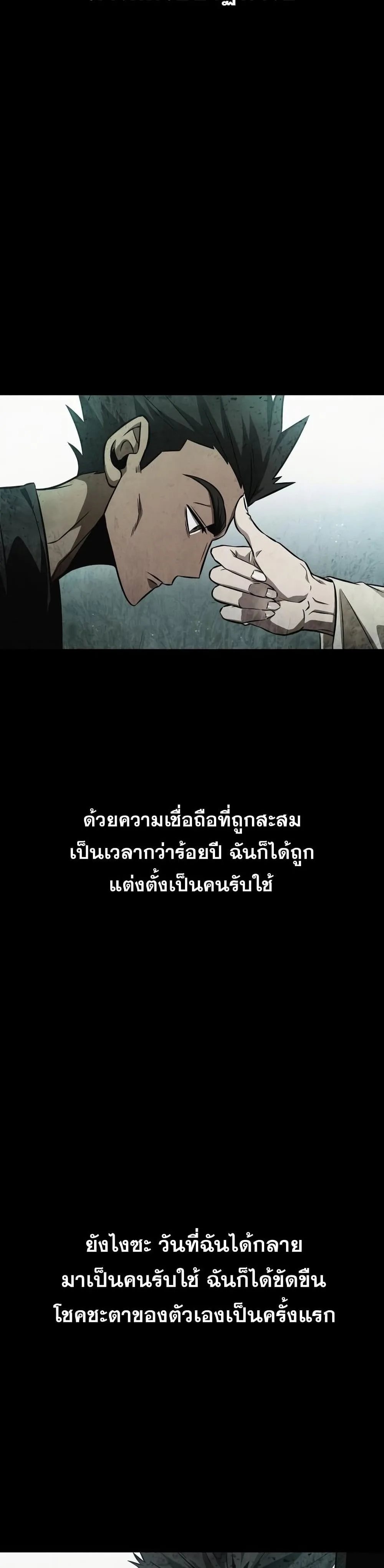 The World After the end หลังวันสิ้นโลก ตอนที่ 35 หน้า 7