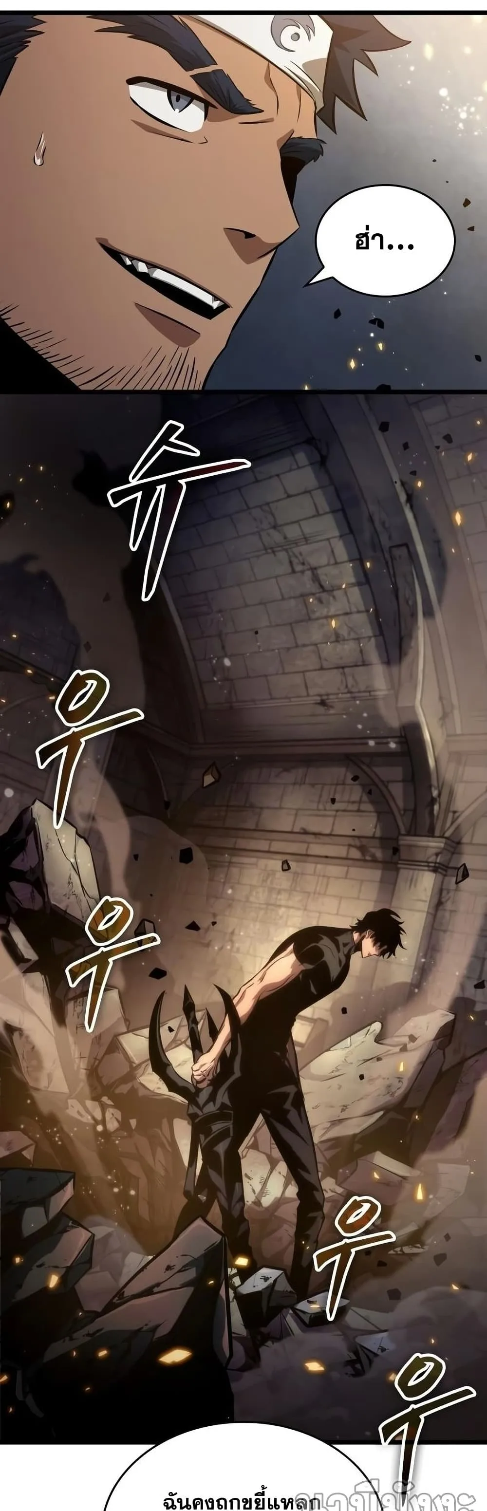 The World After the end หลังวันสิ้นโลก ตอนที่ 36 หน้า 16