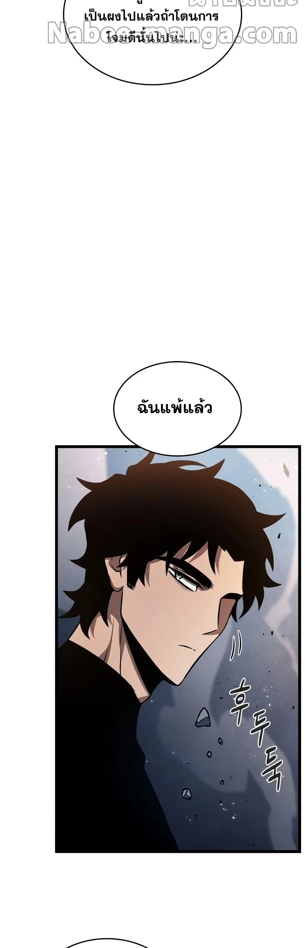 The World After the end หลังวันสิ้นโลก ตอนที่ 36 หน้า 17