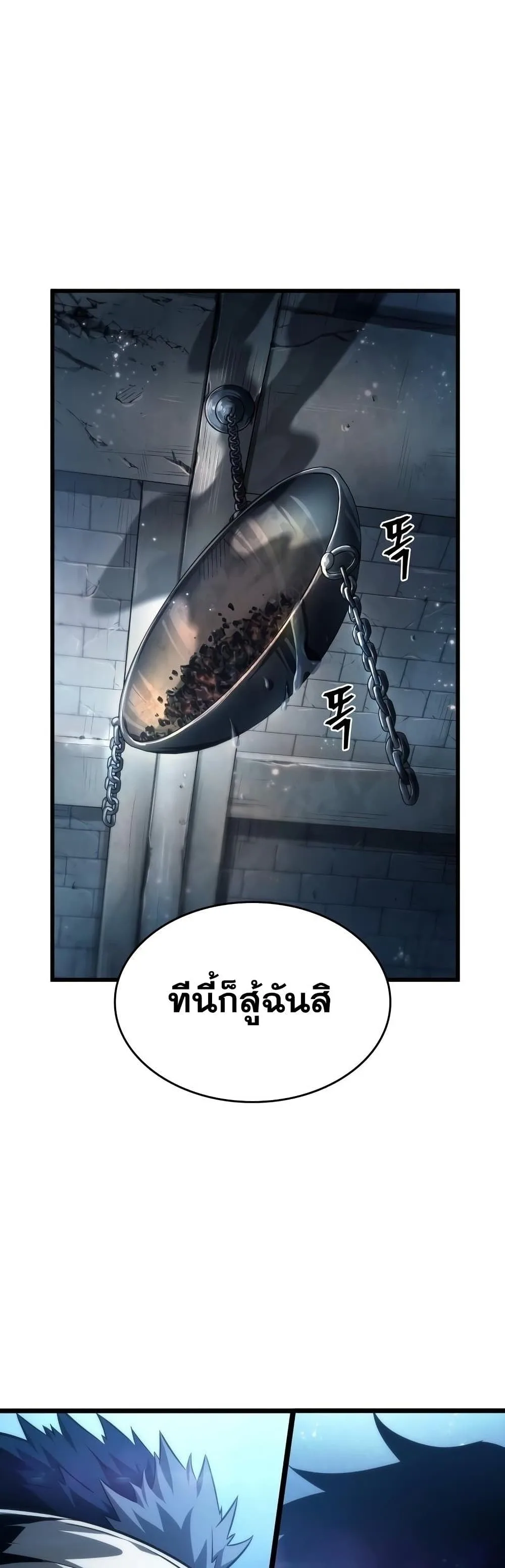 The World After the end หลังวันสิ้นโลก ตอนที่ 36 หน้า 2