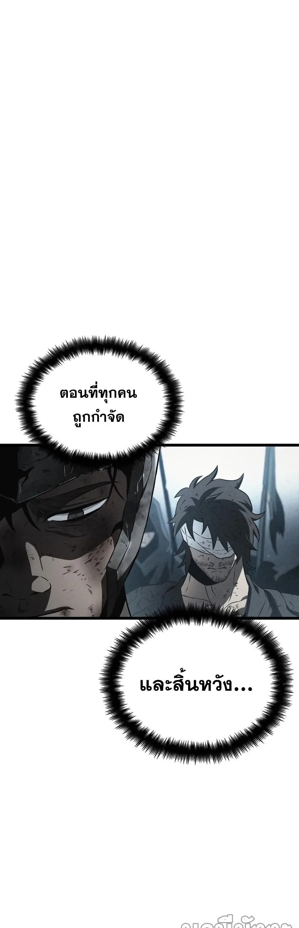 The World After the end หลังวันสิ้นโลก ตอนที่ 36 หน้า 28
