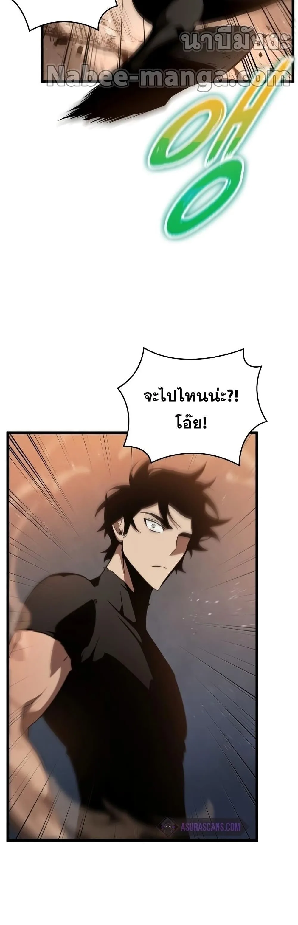 The World After the end หลังวันสิ้นโลก ตอนที่ 36 หน้า 35