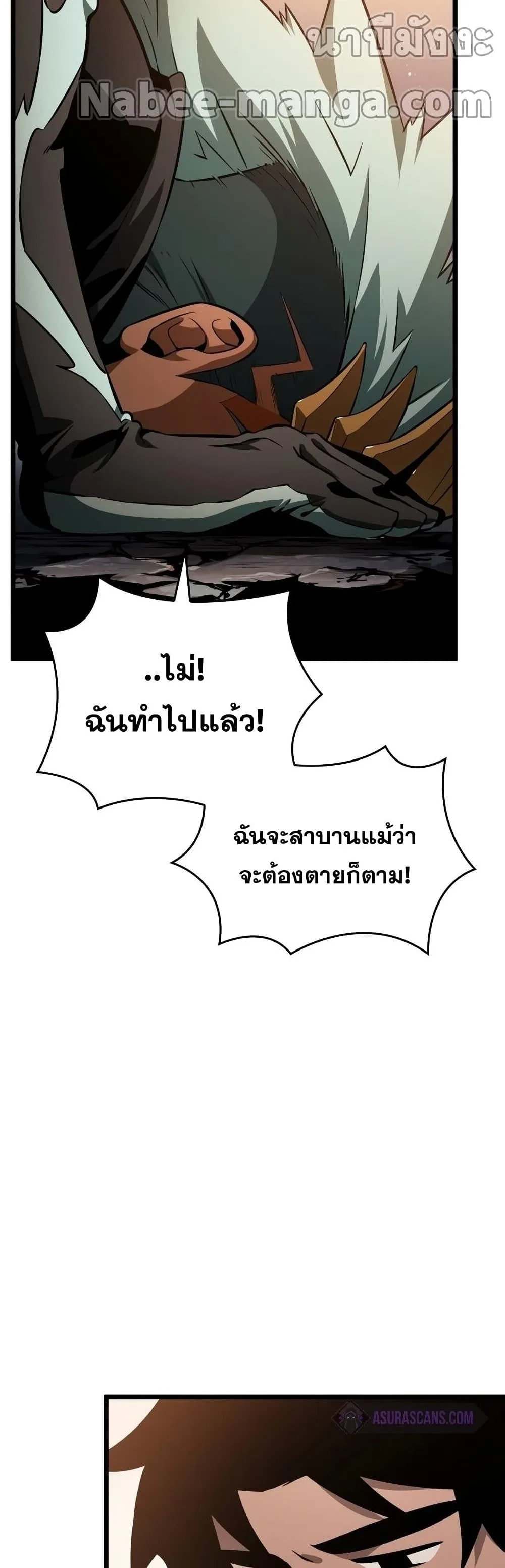 The World After the end หลังวันสิ้นโลก ตอนที่ 36 หน้า 41