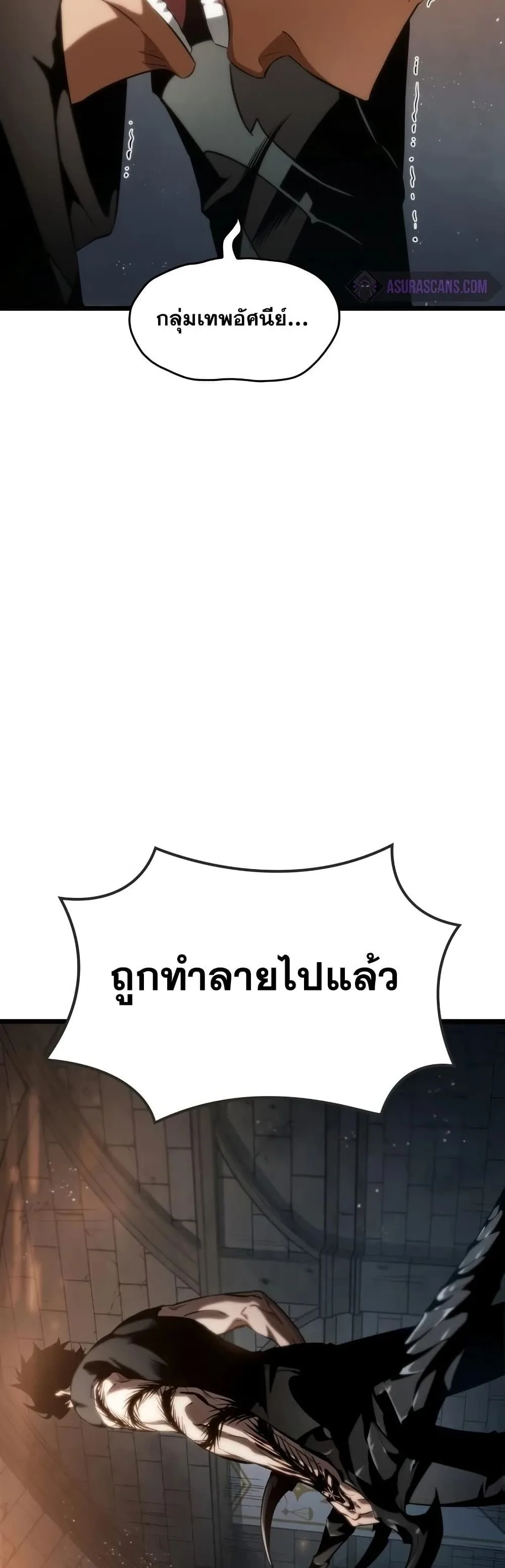 The World After the end หลังวันสิ้นโลก ตอนที่ 36 หน้า 49