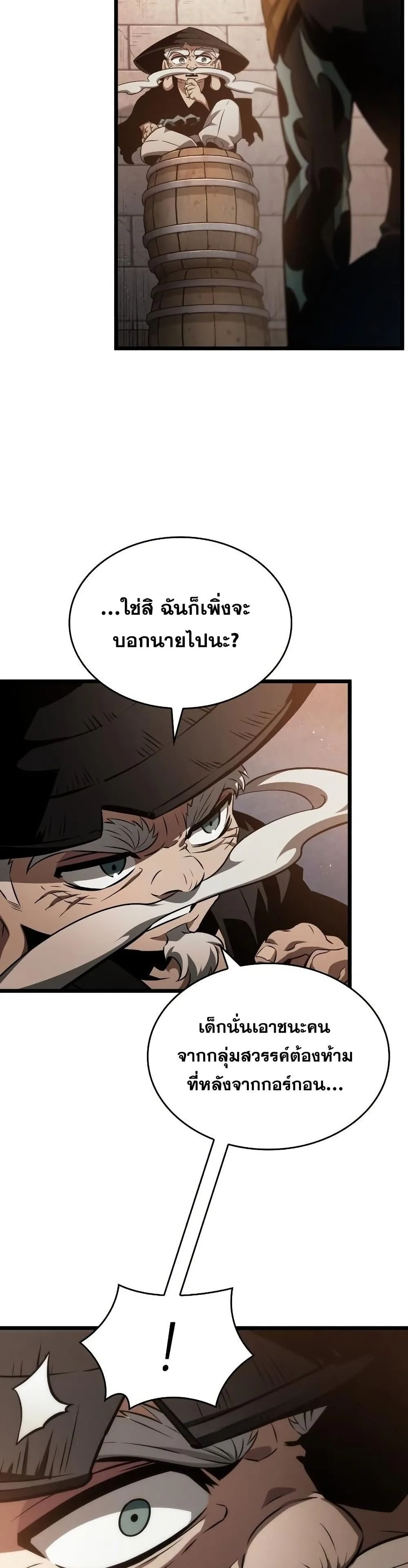 The World After the end หลังวันสิ้นโลก ตอนที่ 37 หน้า 10