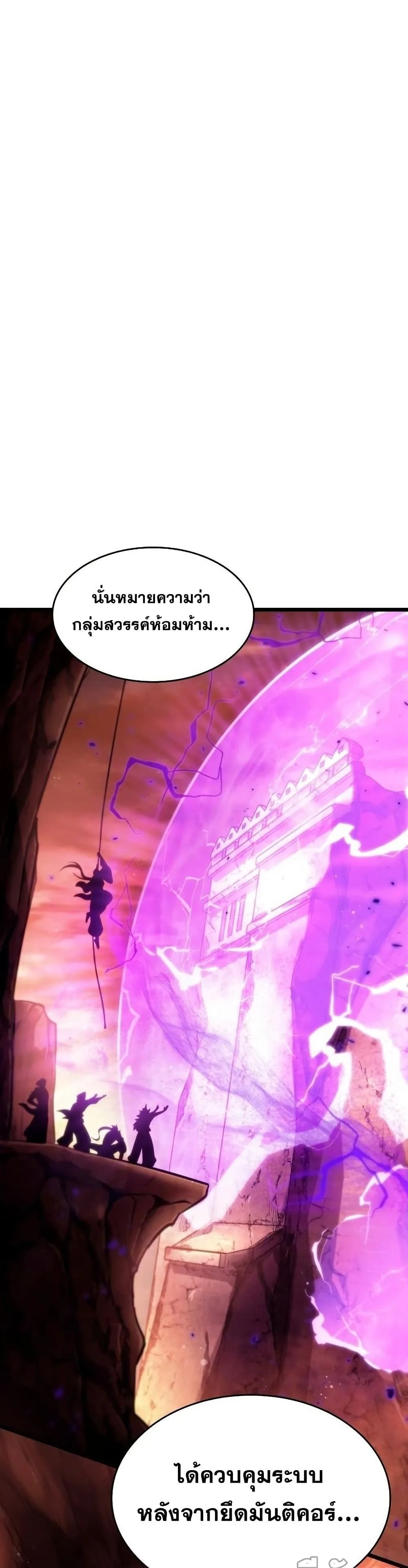 The World After the end หลังวันสิ้นโลก ตอนที่ 37 หน้า 19