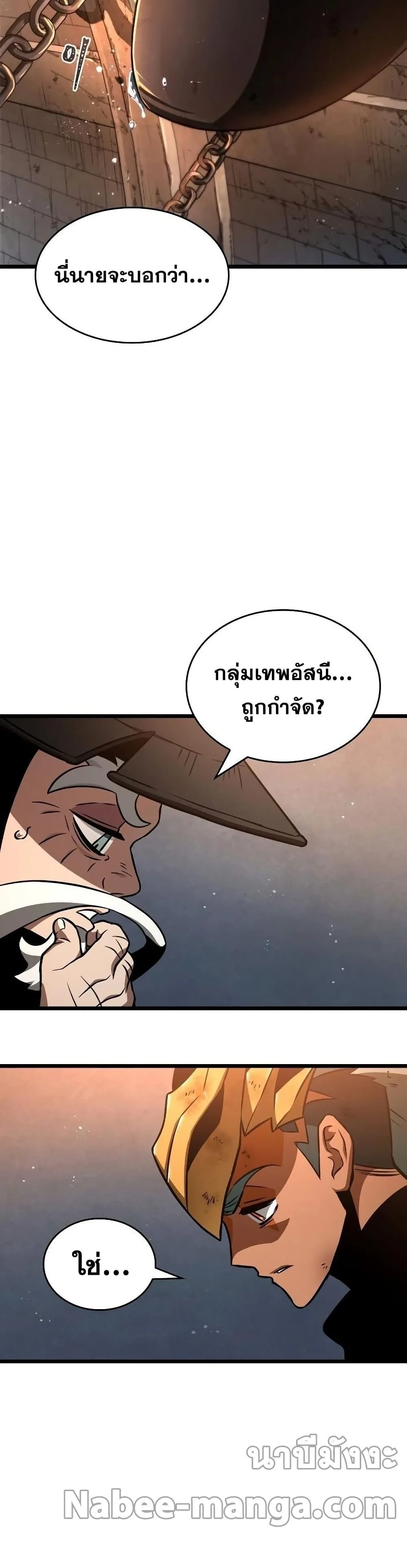 The World After the end หลังวันสิ้นโลก ตอนที่ 37 หน้า 3