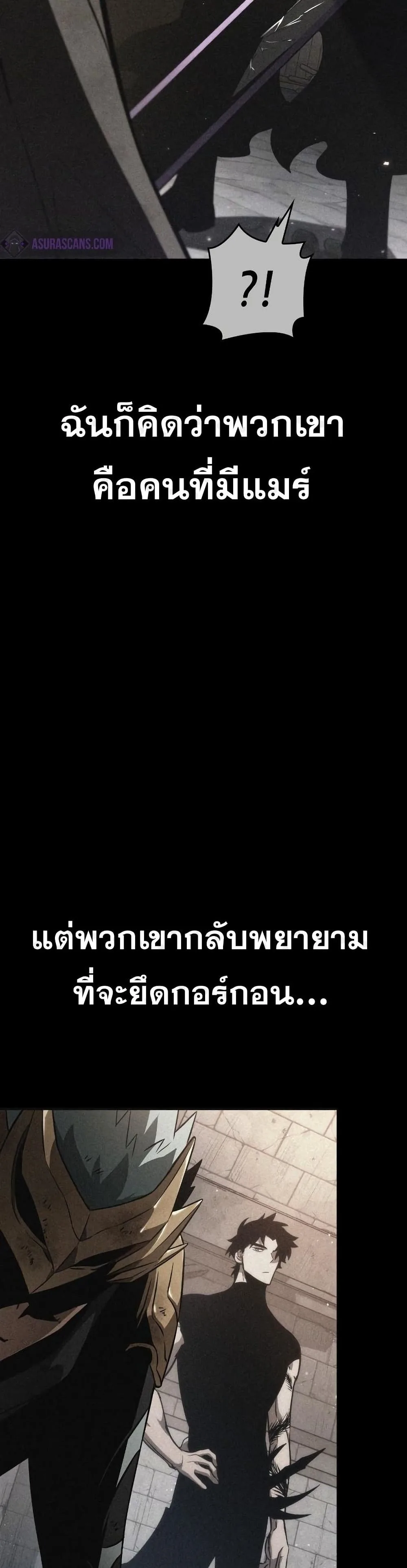 The World After the end หลังวันสิ้นโลก ตอนที่ 37 หน้า 33