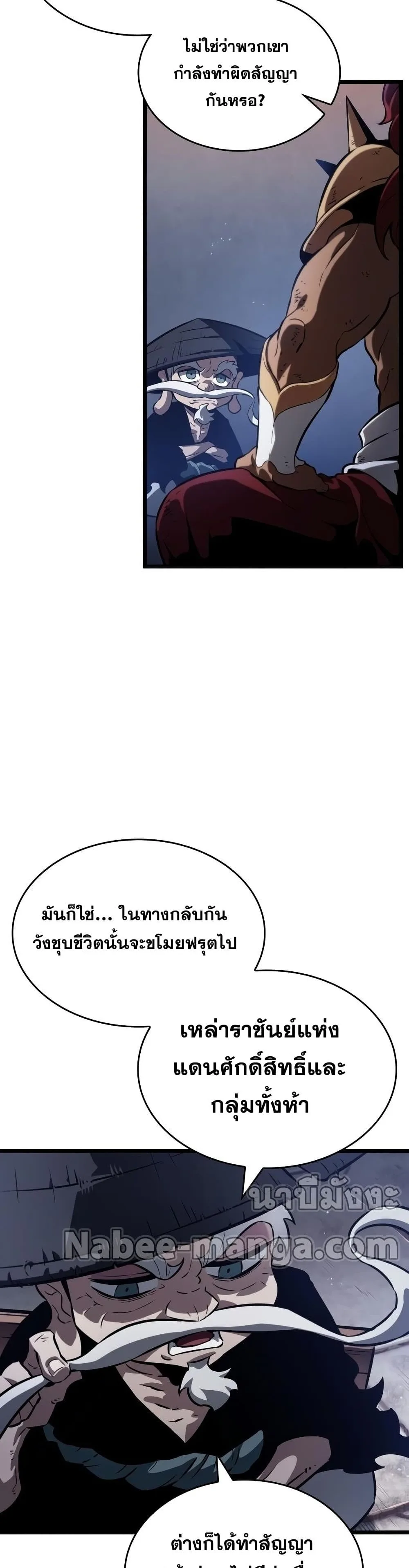 The World After the end หลังวันสิ้นโลก ตอนที่ 38 หน้า 37