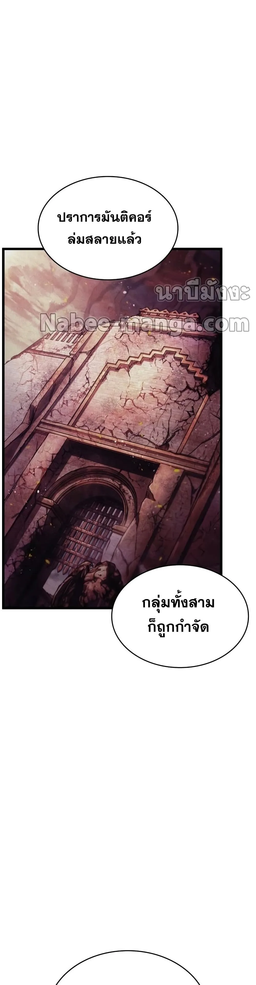 The World After the end หลังวันสิ้นโลก ตอนที่ 38 หน้า 42
