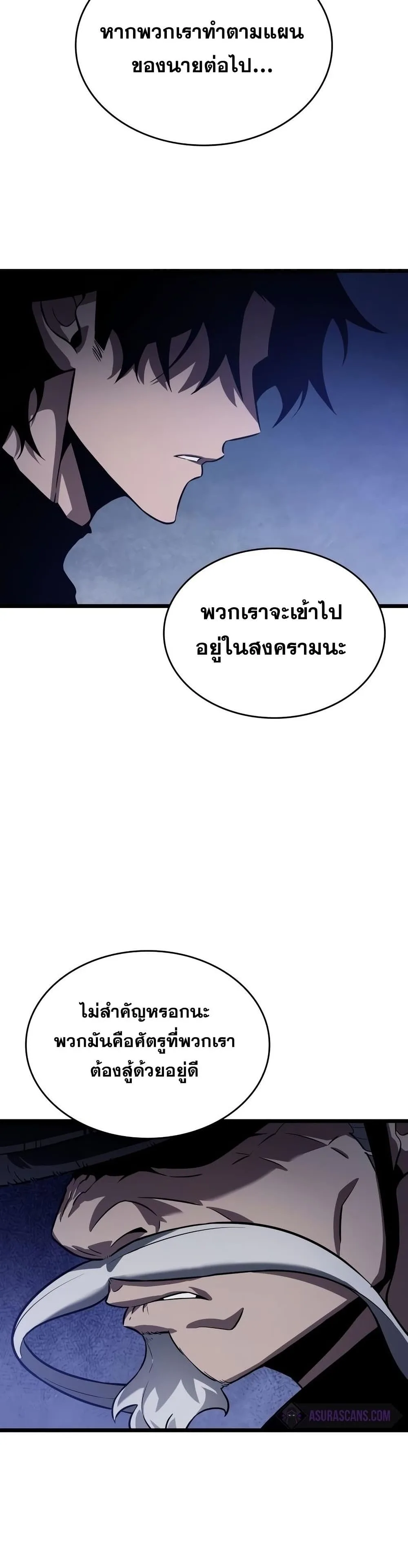 The World After the end หลังวันสิ้นโลก ตอนที่ 38 หน้า 43