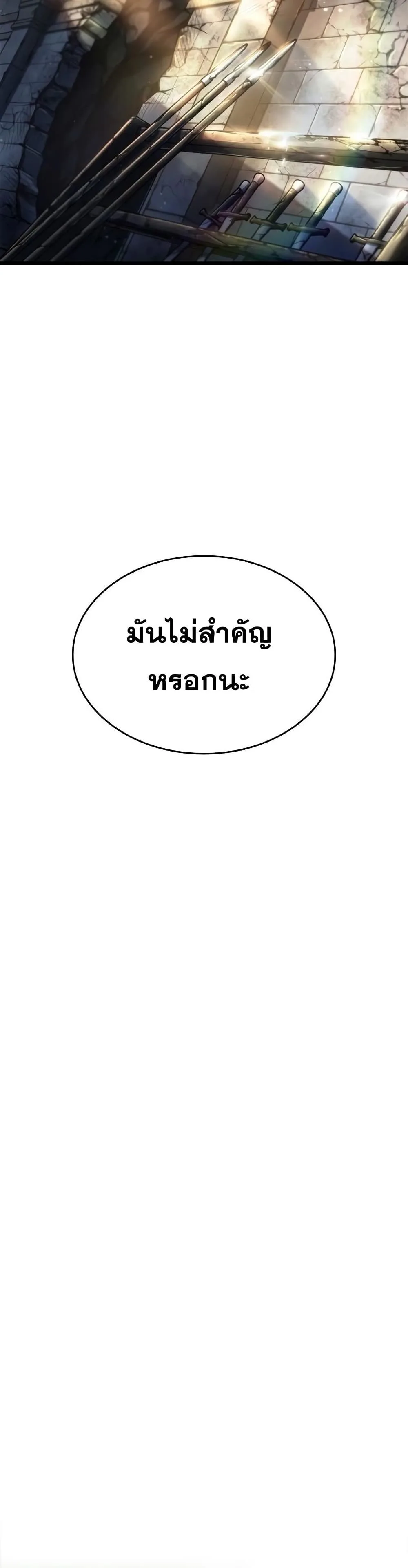 The World After the end หลังวันสิ้นโลก ตอนที่ 38 หน้า 49