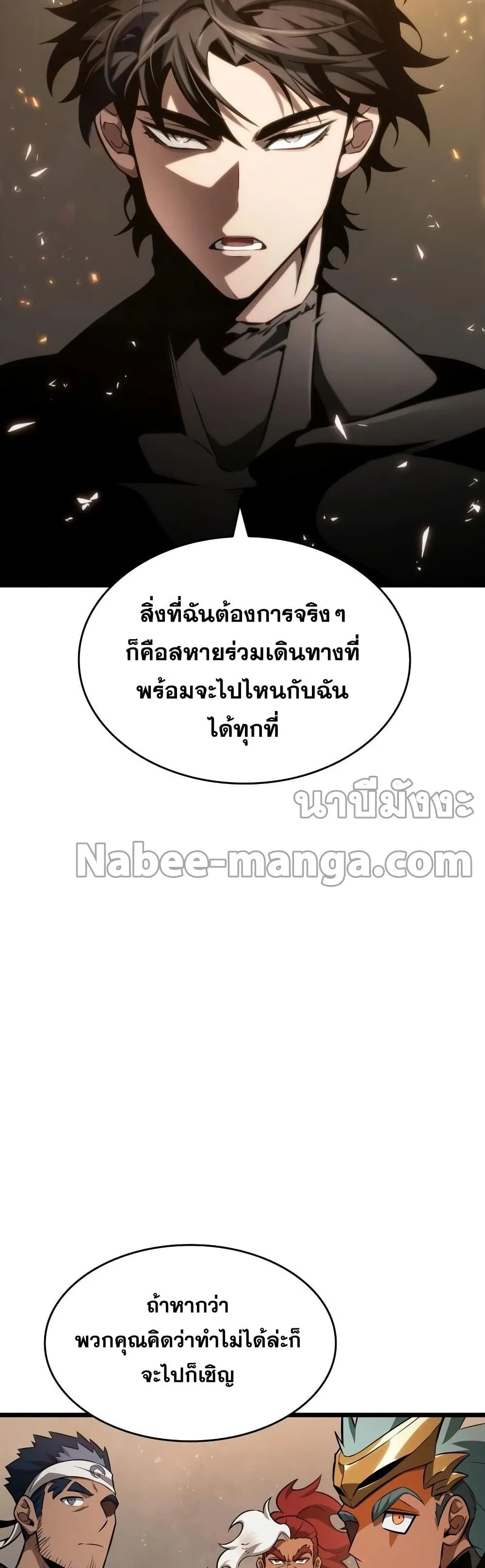 The World After the end หลังวันสิ้นโลก ตอนที่ 39 หน้า 10