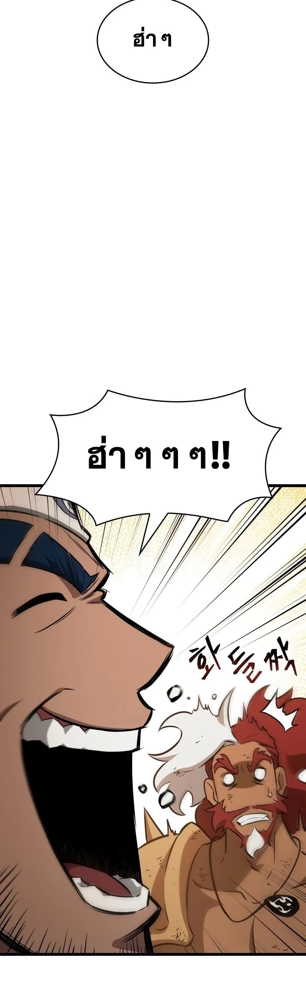 The World After the end หลังวันสิ้นโลก ตอนที่ 39 หน้า 15