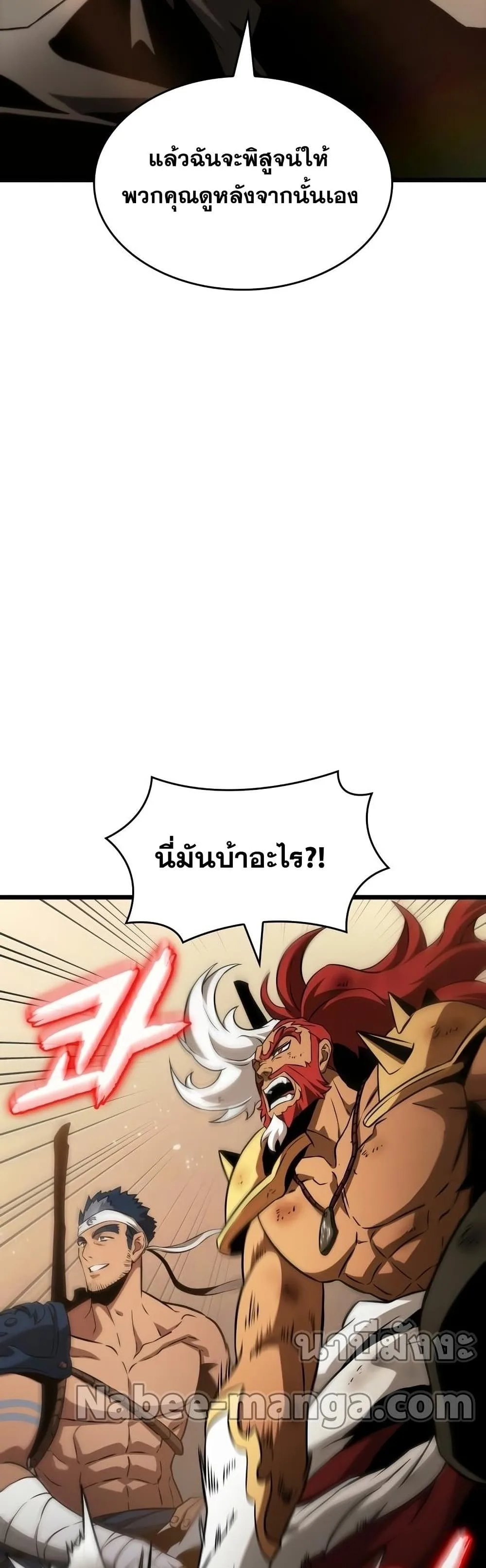 The World After the end หลังวันสิ้นโลก ตอนที่ 39 หน้า 27