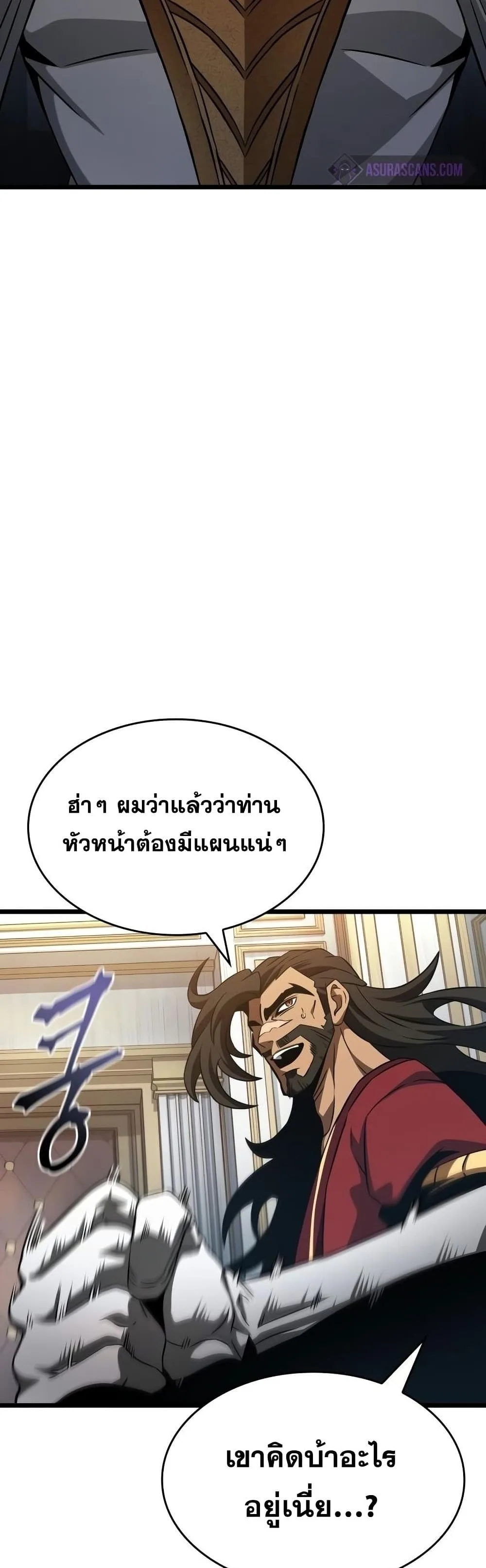 The World After the end หลังวันสิ้นโลก ตอนที่ 39 หน้า 35